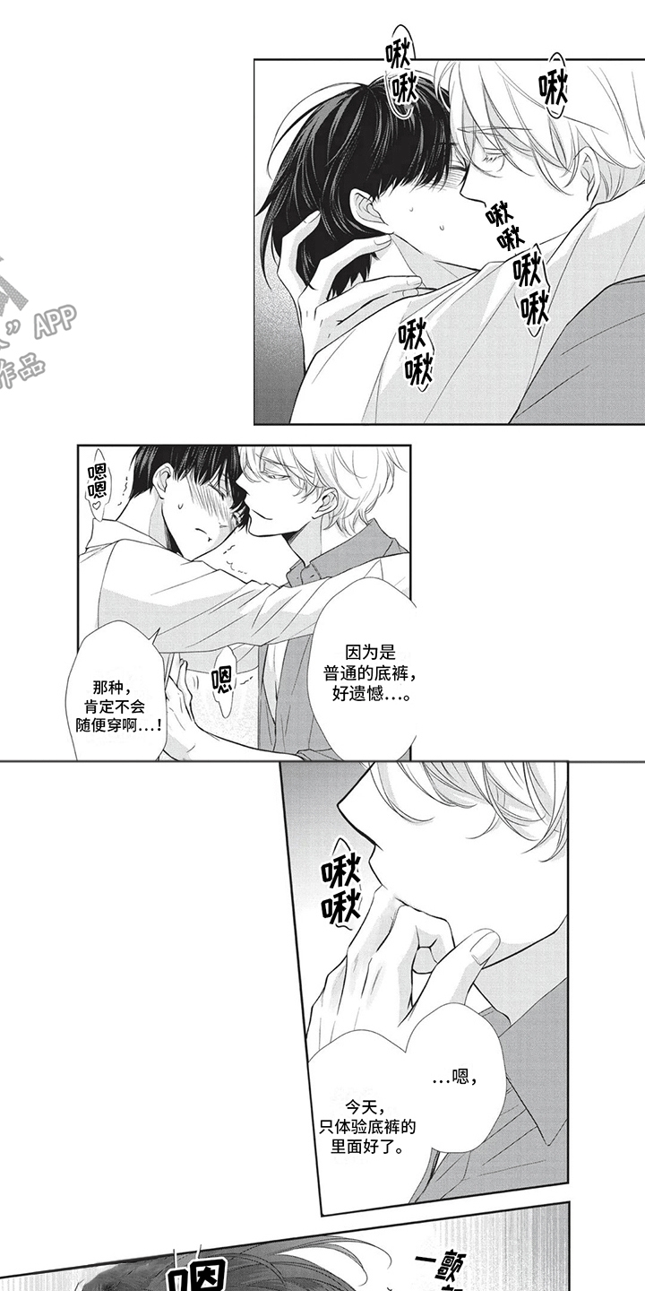 第12章：道歉0