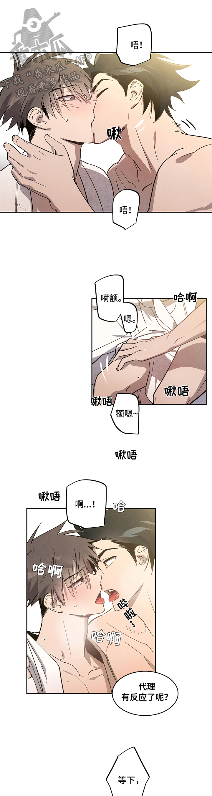 附身男友未删减版漫画漫画,第8章：不愿1图