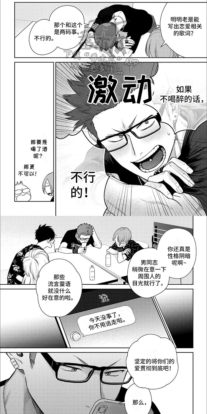 第14章：约会0