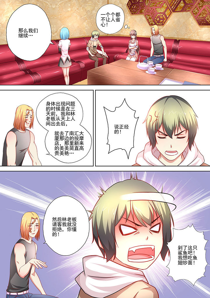 第6章：2
