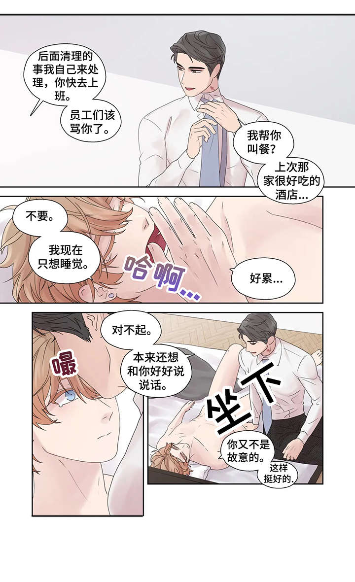 月光独奏曲柯南漫画,第55章：疯子（完结）1图