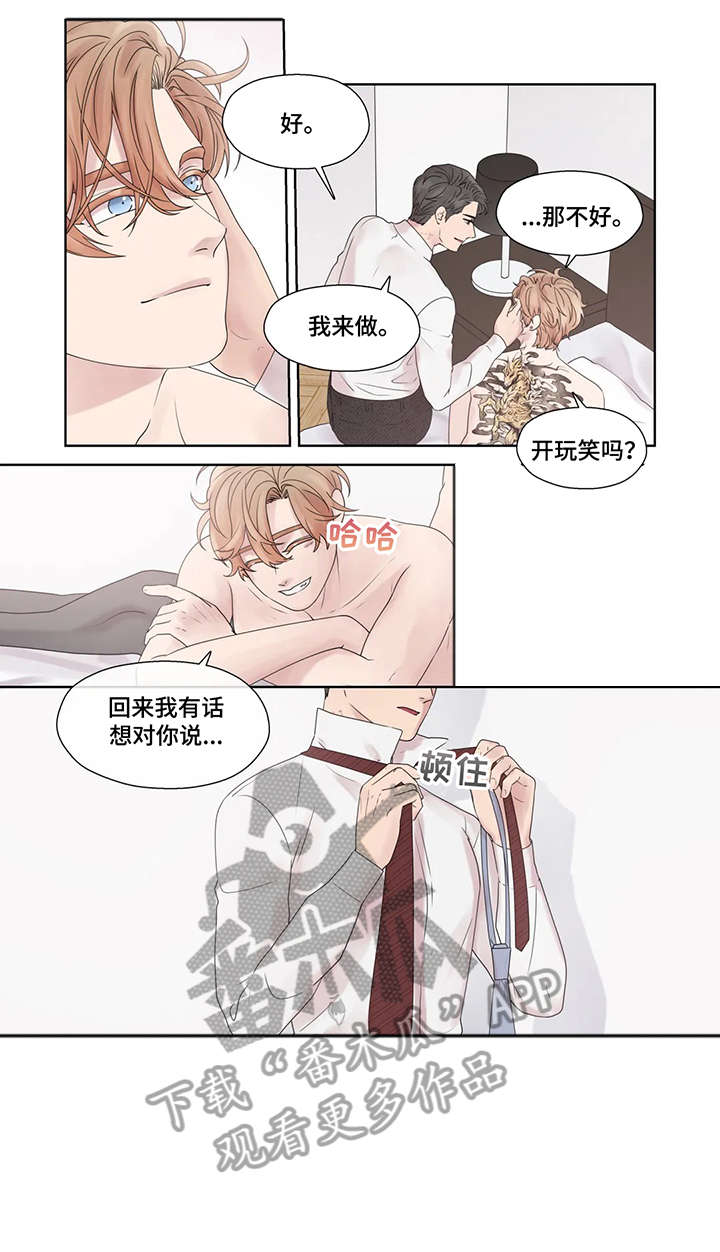 月光独奏曲柯南漫画,第55章：疯子（完结）5图