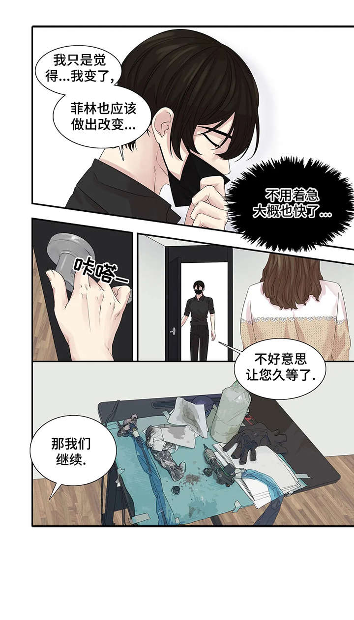 月光独奏曲柯南漫画,第38章：布丁4图