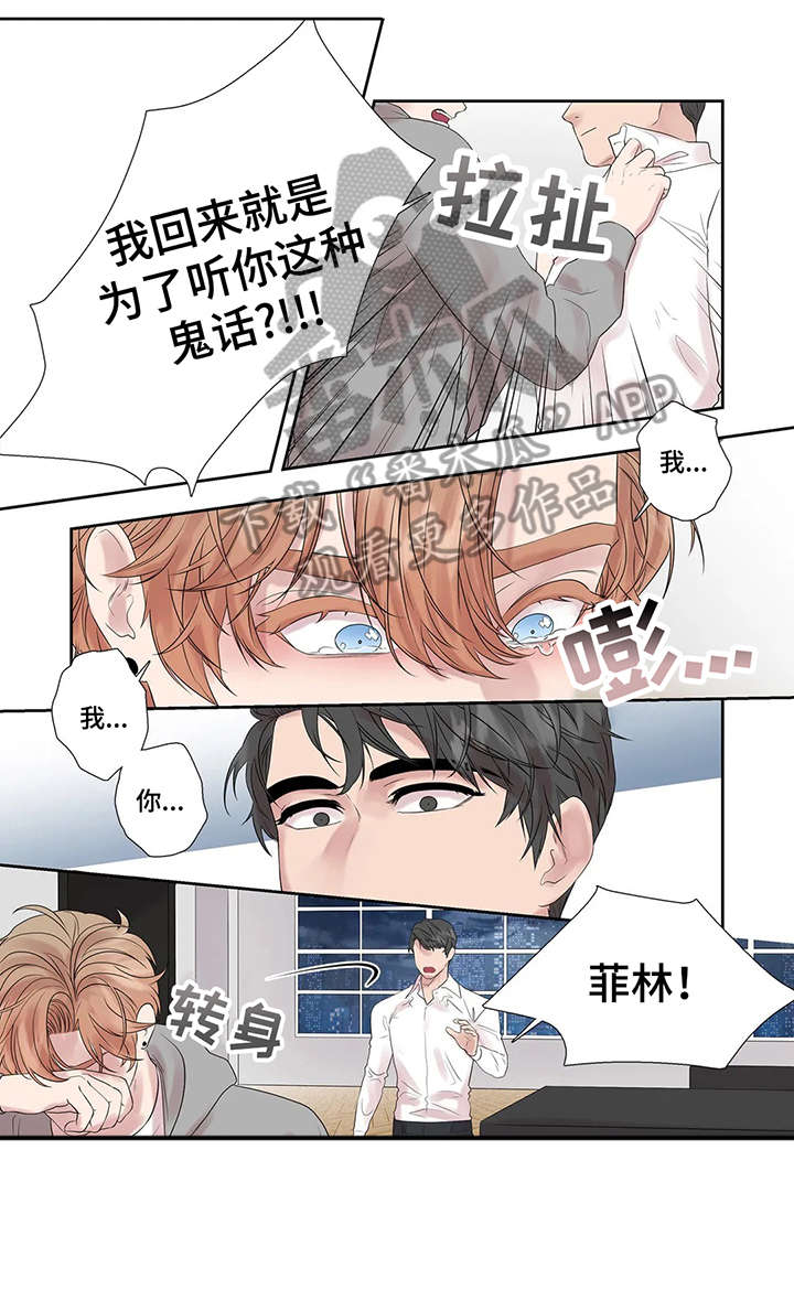 月光独奏曲吉他谱漫画,第44章：进去聊5图