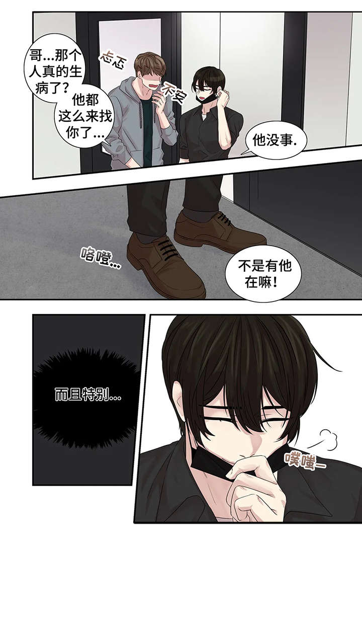 月光独奏曲柯南漫画,第38章：布丁2图