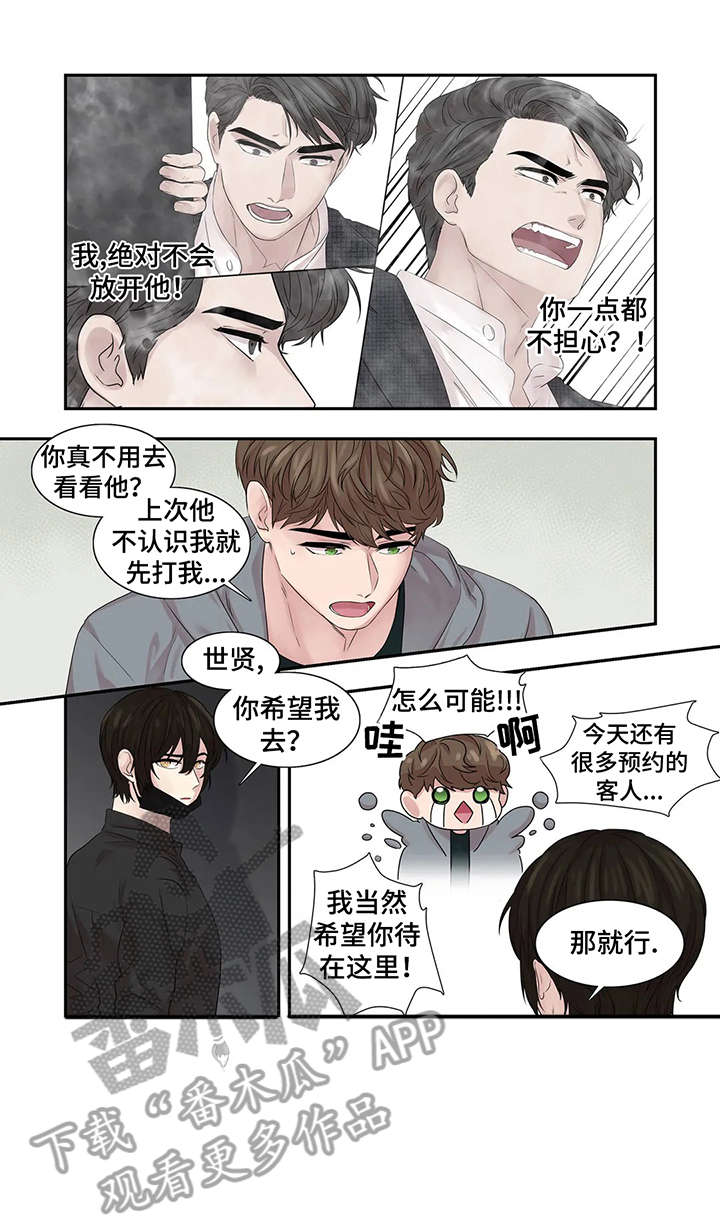月光独奏曲柯南漫画,第38章：布丁3图