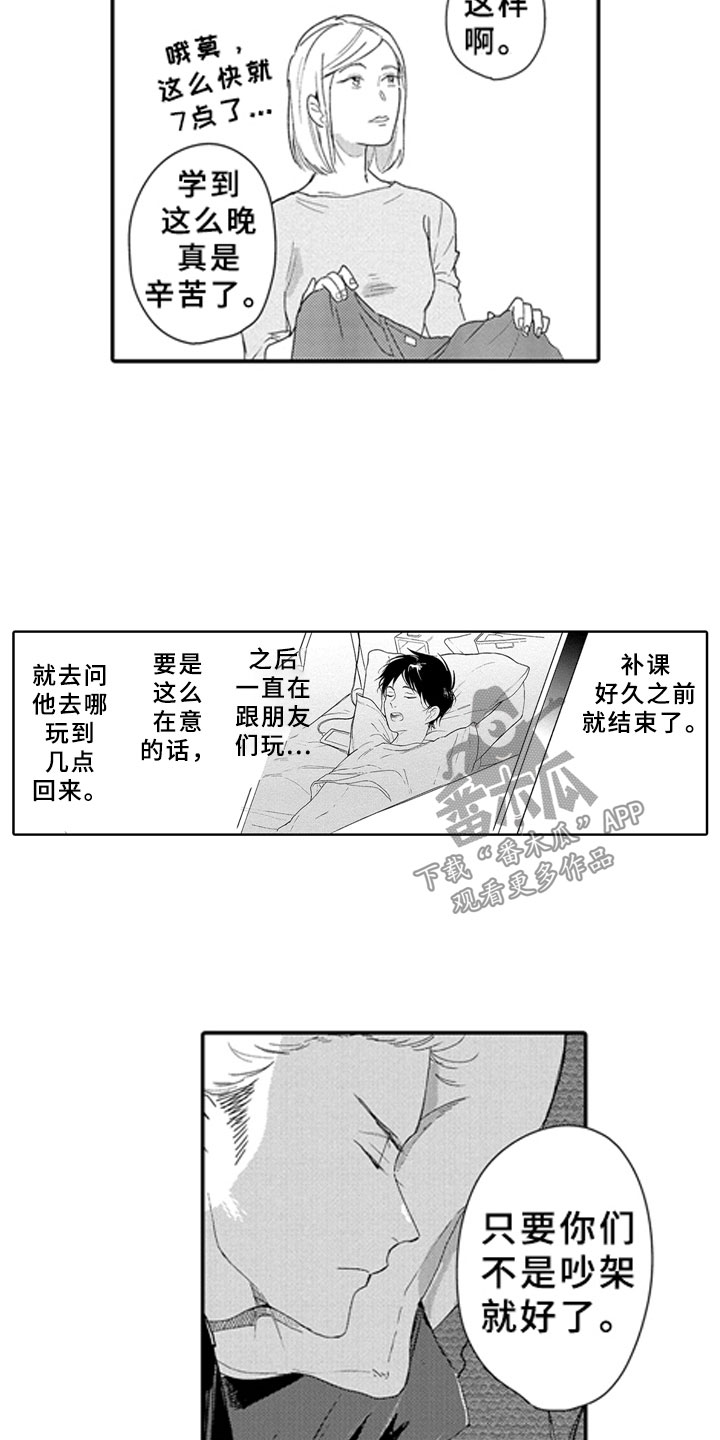 第14章：想念3