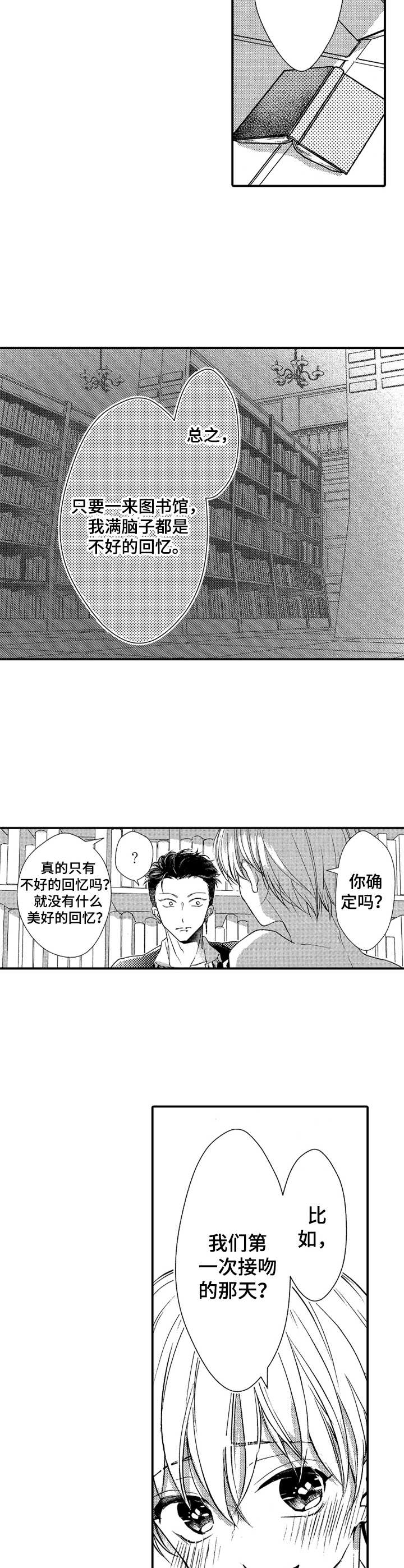 第23章：新的回忆1