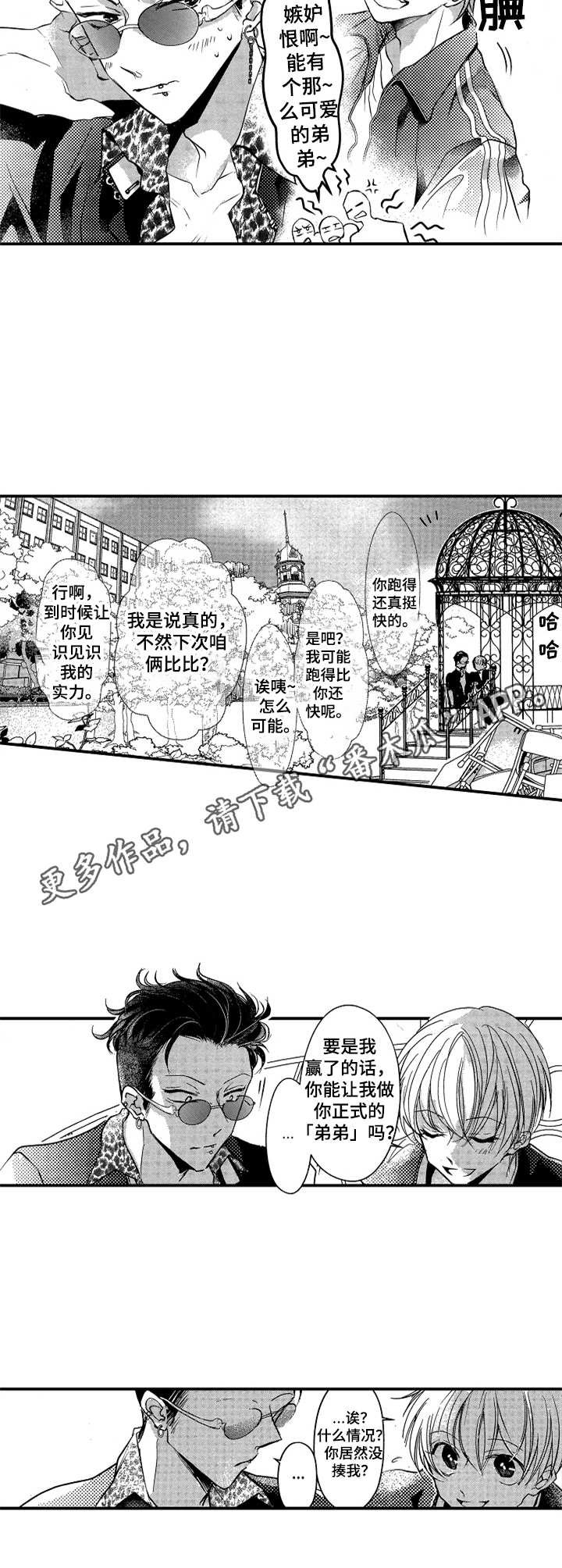 第10章：活泼4
