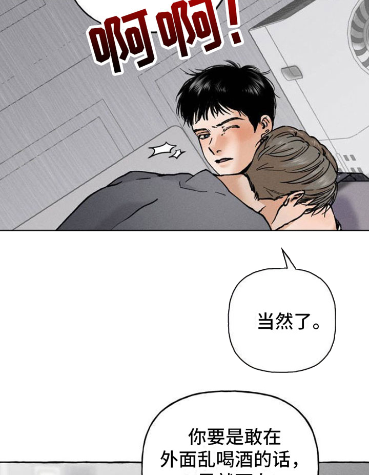 致幻小说漫画,第2章：神秘快递3图