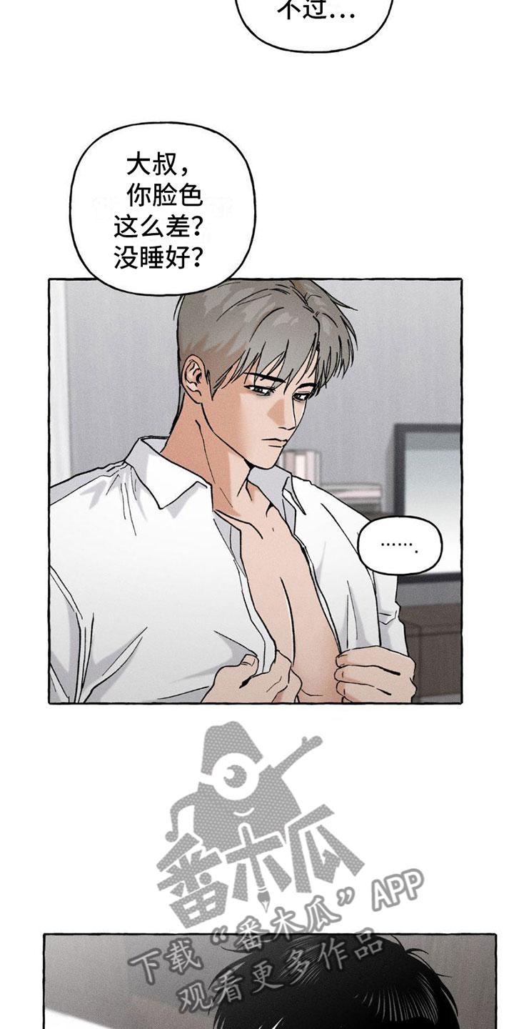致幻蘑菇特效漫画,第6章：都告诉你5图