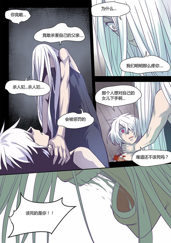 超骑电车漫画,第52章：4图