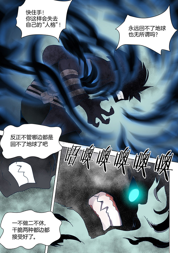 dnf剑魂骑士之誓称号漫画,第84章：4图