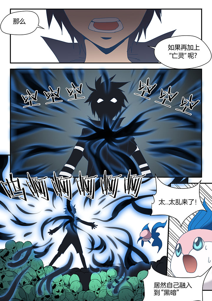 dnf剑魂骑士之誓称号漫画,第84章：3图