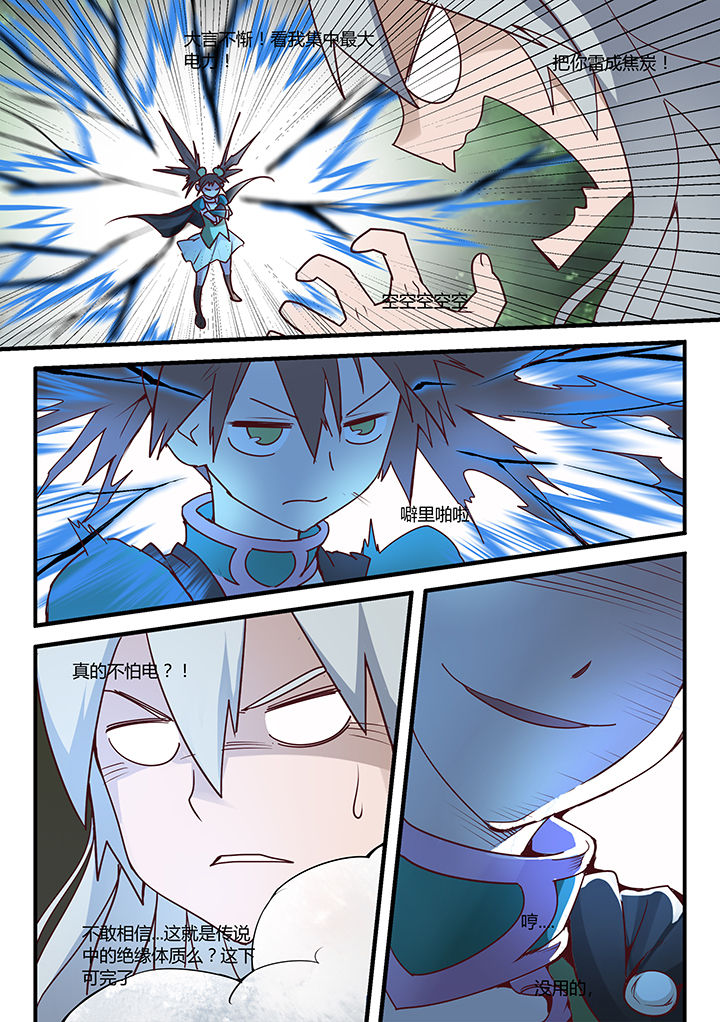剑骑士怎么加点漫画,第28章：4图