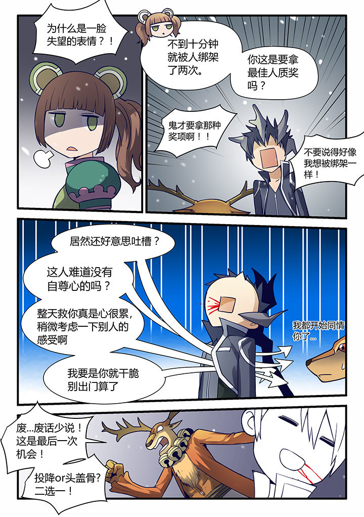 智能剑魂漫画,第64章：3图