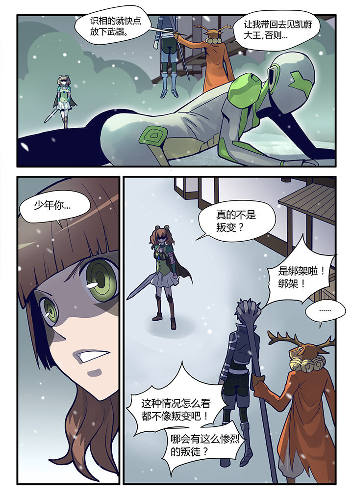智能剑魂漫画,第64章：2图