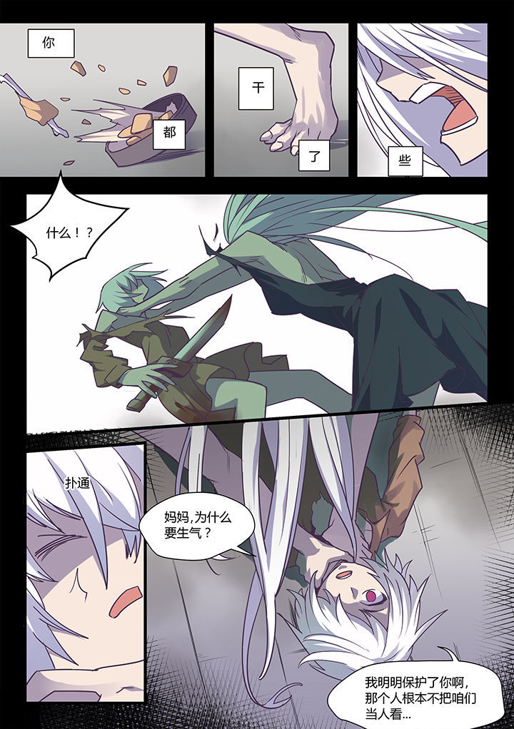 超骑电车漫画,第52章：3图