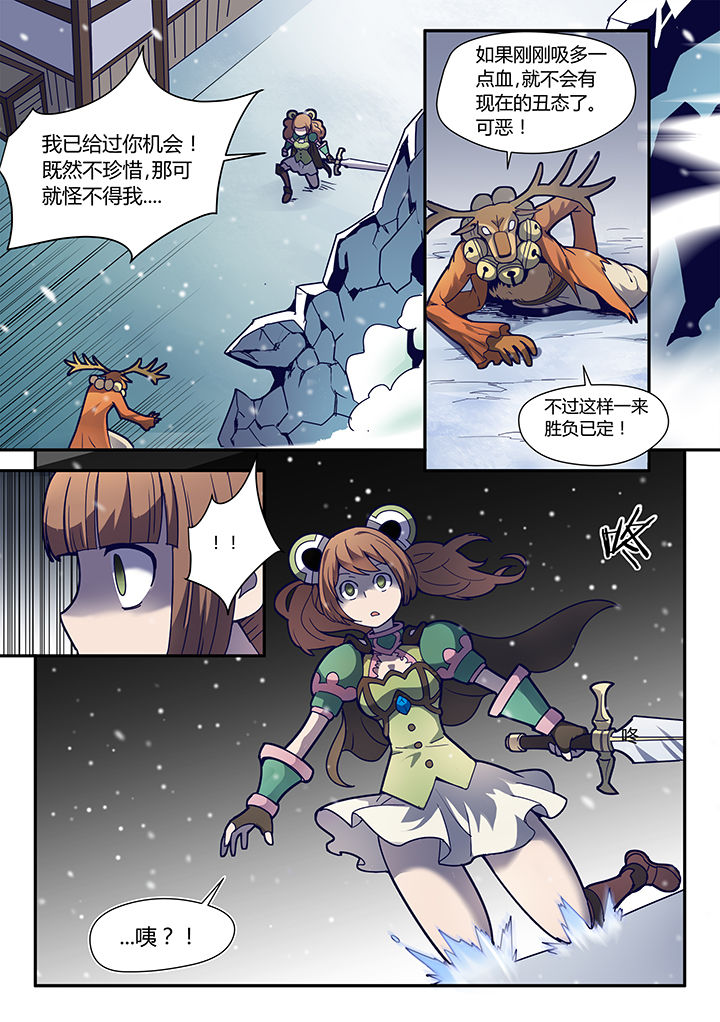 dnf剑魂骑士之誓称号漫画,第65章：2图
