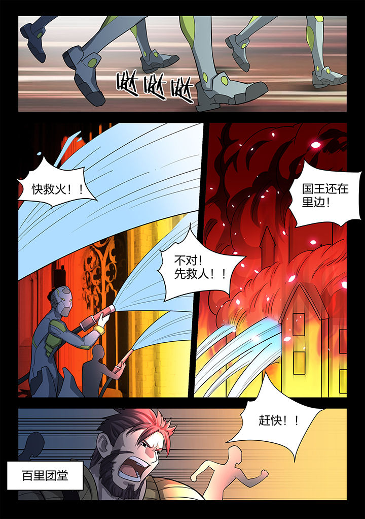 超恐怖剑魂漫画,第191章：1图
