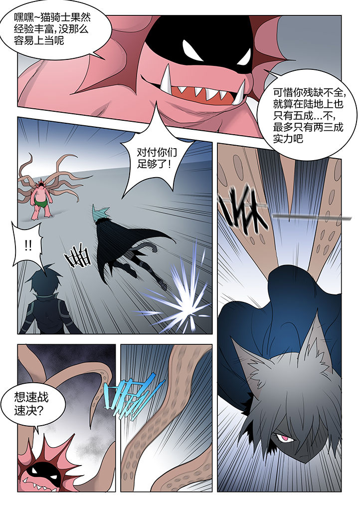 超骑皇家猪漫画,第160章：2图