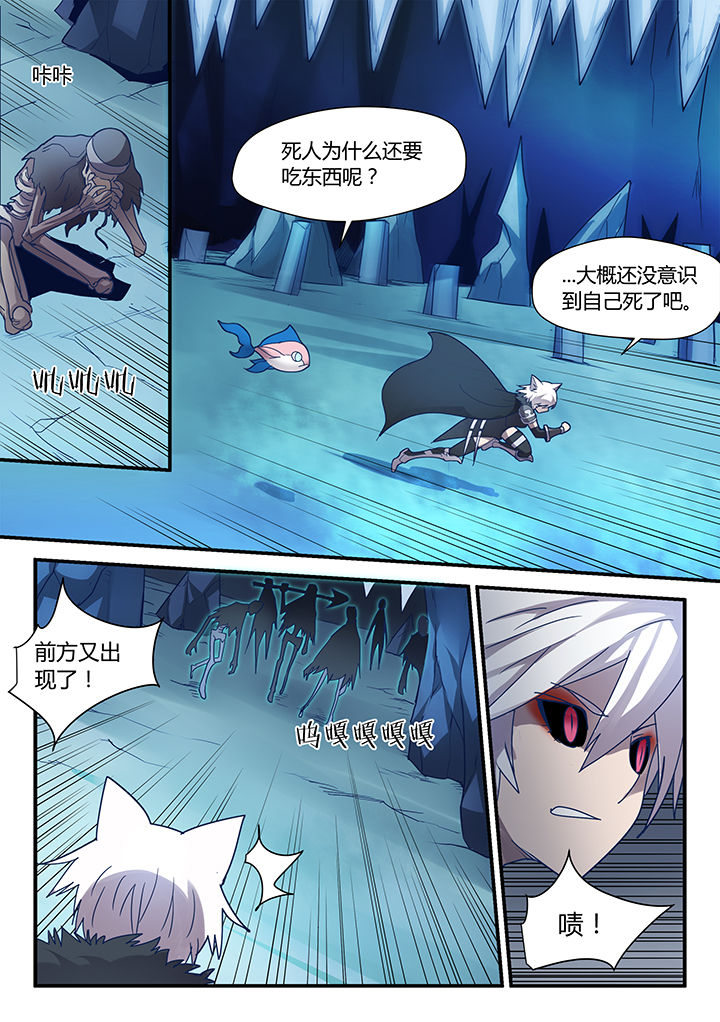dnf剑魂骑士之誓称号漫画,第74章：1图