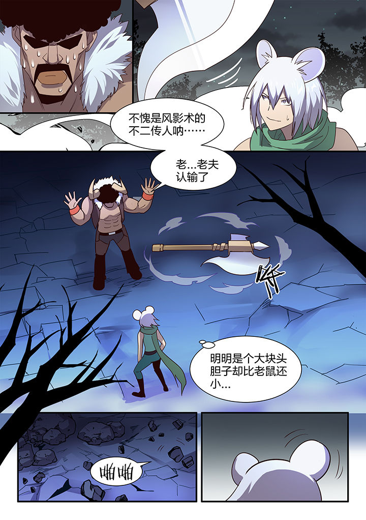 超骑电车漫画,第107章：1图