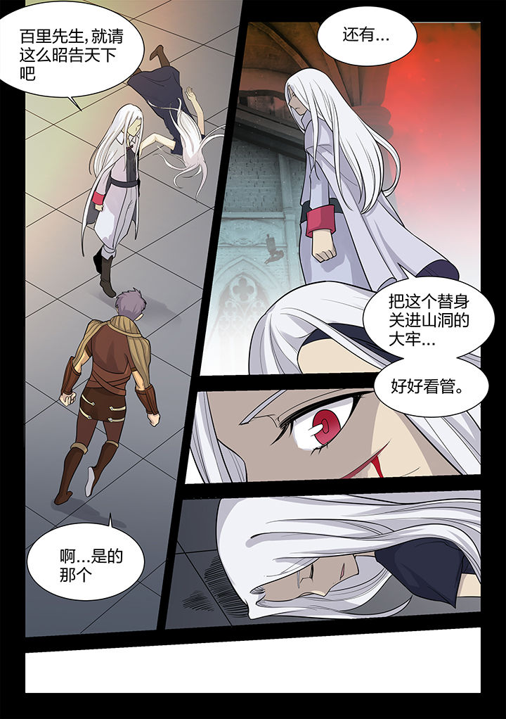 超恐怖剑魂漫画,第191章：4图
