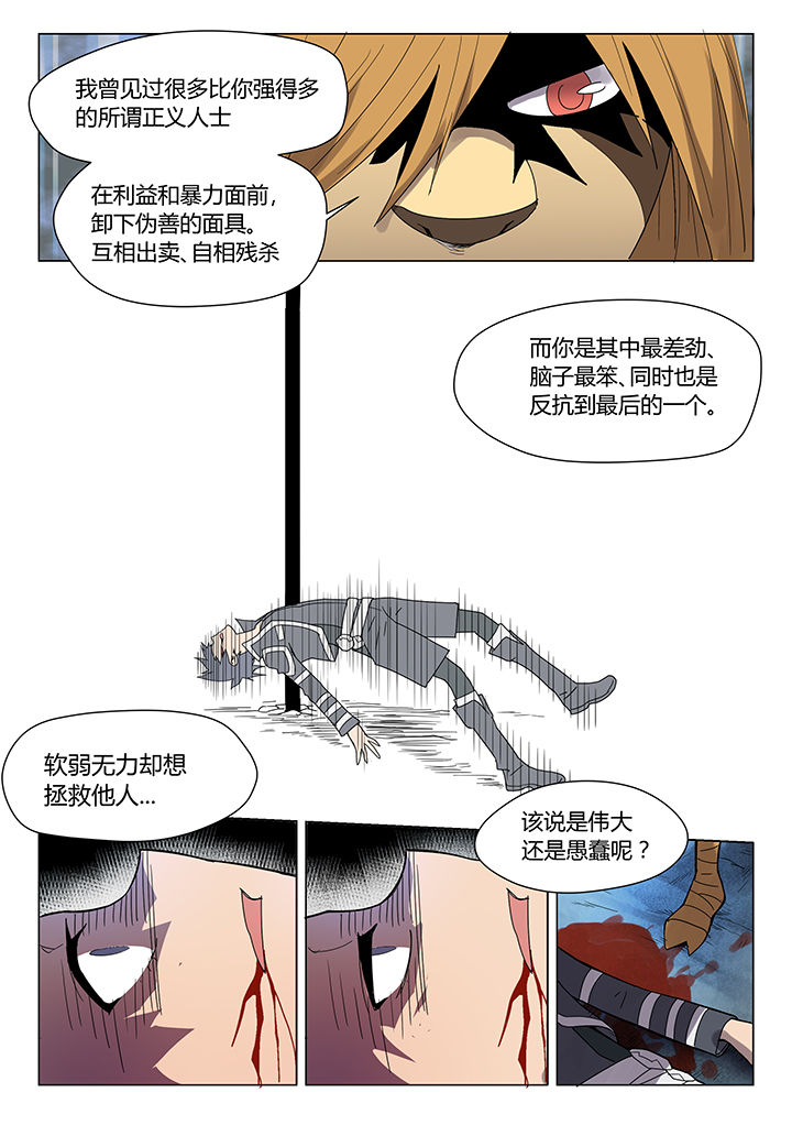 dnf剑魂骑士之誓称号漫画,第71章：5图