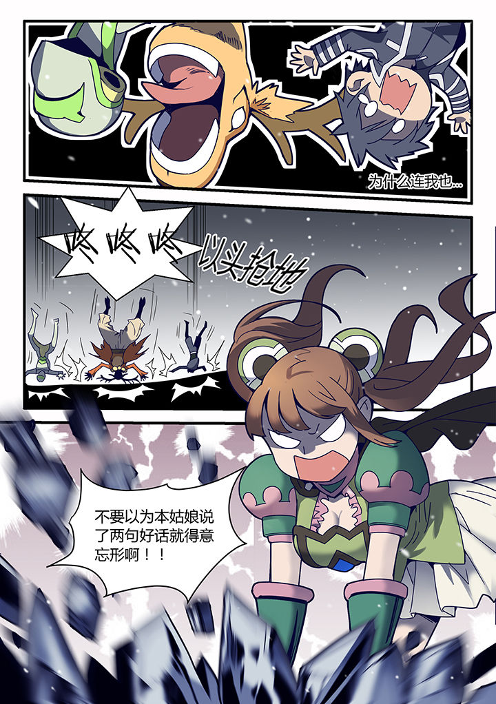 dnf剑魂骑士之誓称号漫画,第65章：1图