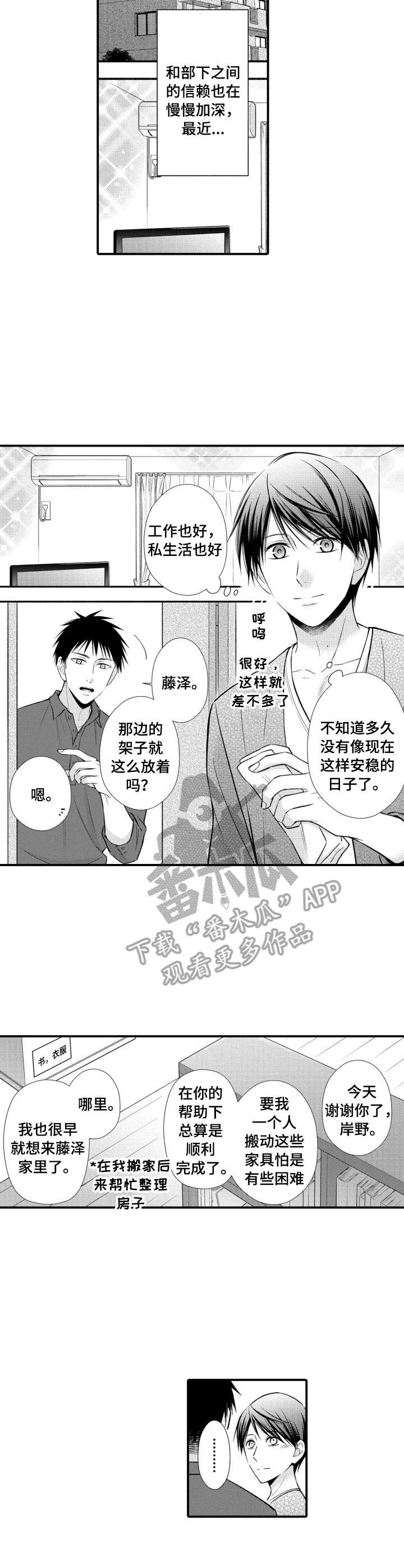 歌词我听到你的声音漫画,第11章：恋人关系3图