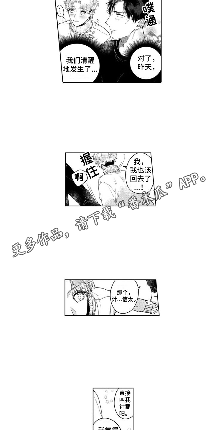 第7章：没有变化3