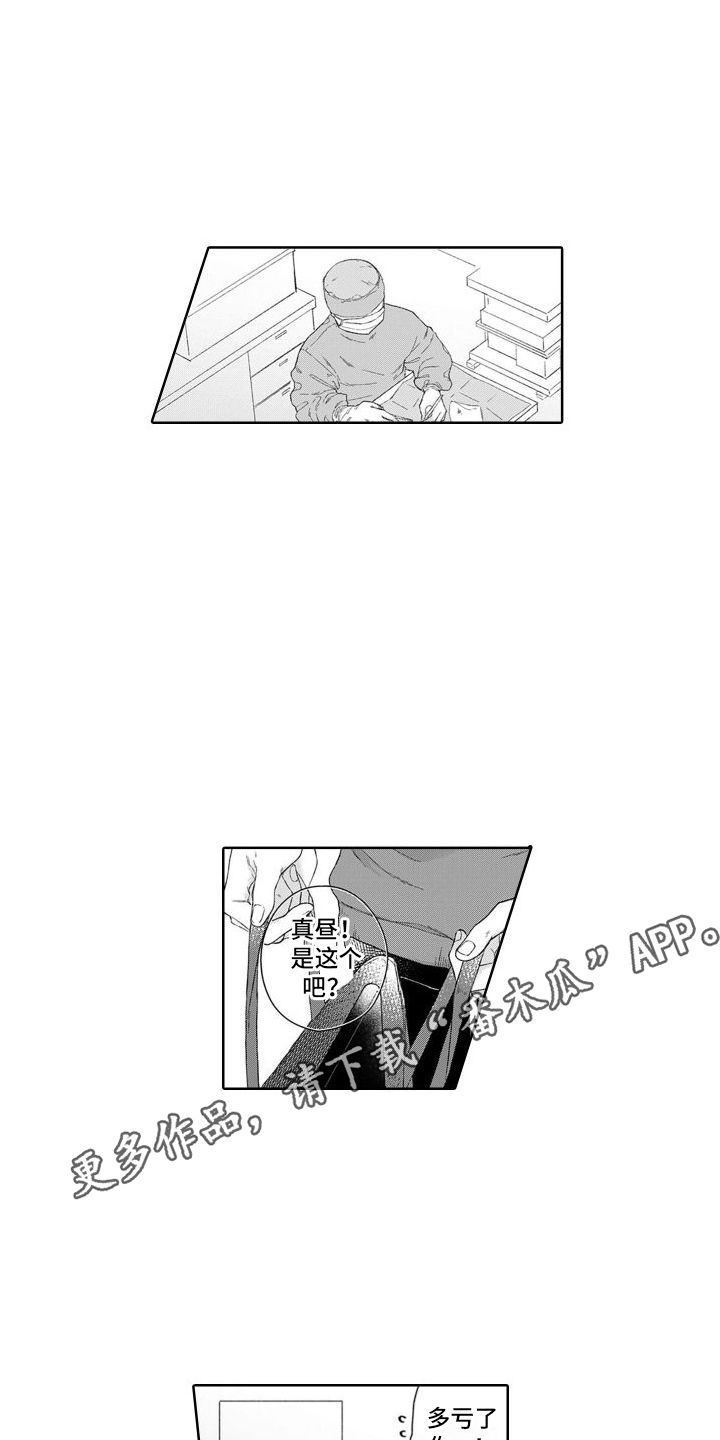 第42章：慌张3