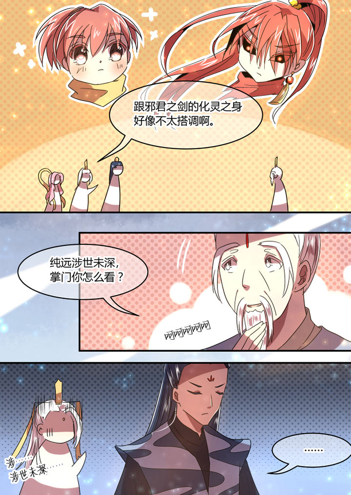 惟剑漫画,第36章：4图