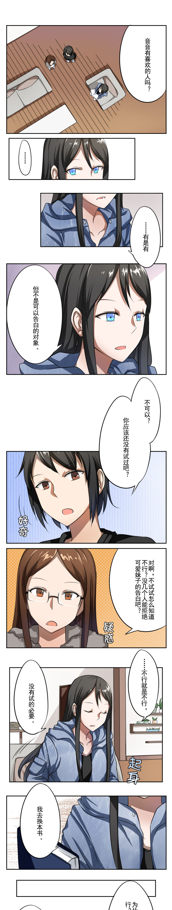 机制检验交互项怎么解释漫画,第21章：1图
