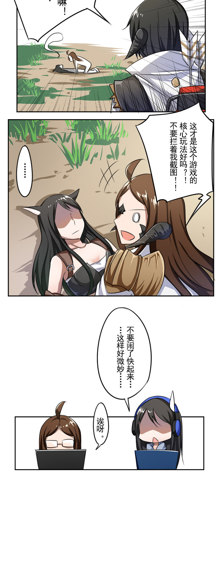 鄢陵之家漫画,第22章：4图