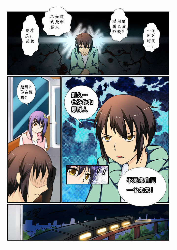 恶魔治愈者漫画,第19章：5图