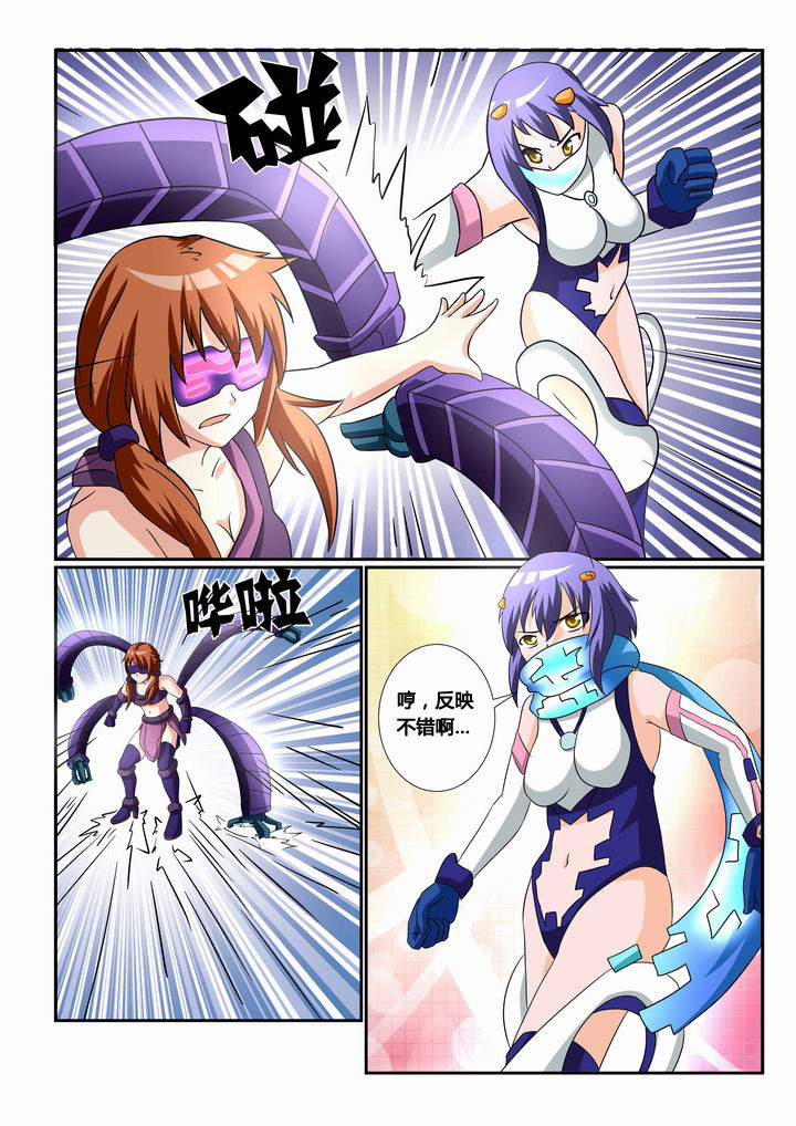 恶魔治愈者漫画,第25章：4图