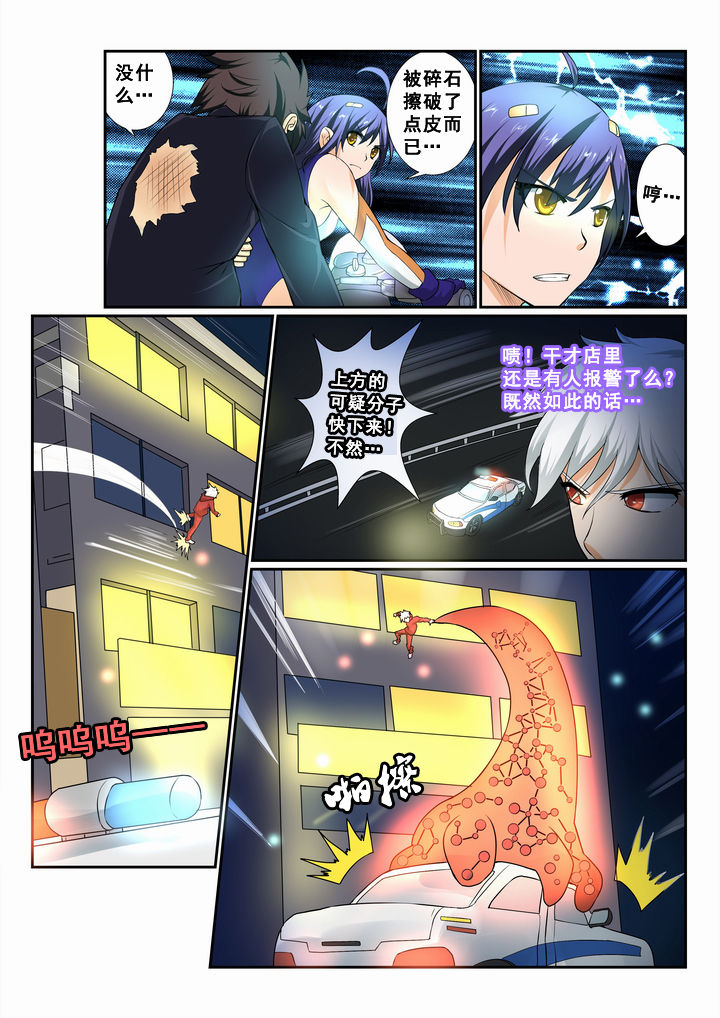 恶魔治愈者漫画,第8章：5图