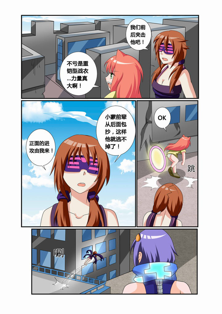 恶魔治愈者漫画,第25章：1图