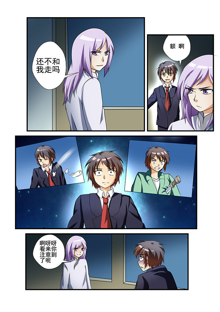 恶魔治愈者漫画,第31章：4图