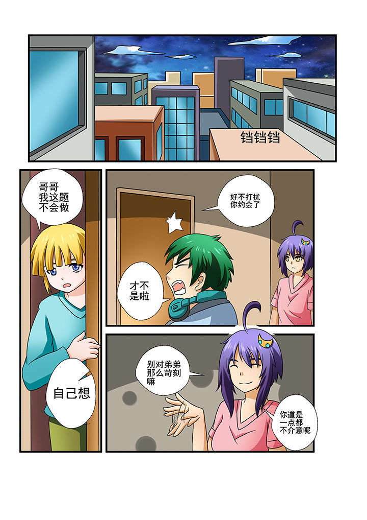 恶魔治愈者漫画,第31章：1图