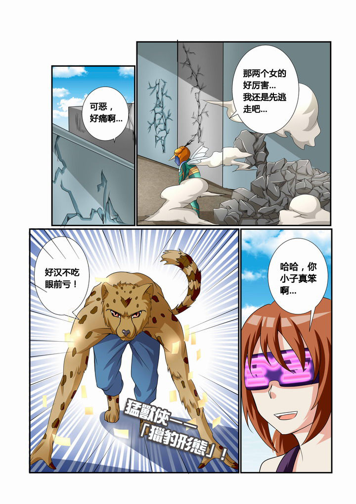 恶魔治愈者漫画,第25章：2图