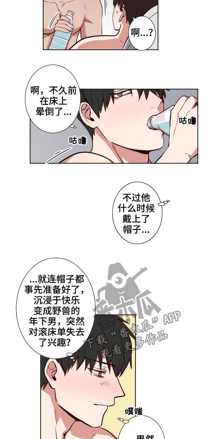第54章：命中注定2