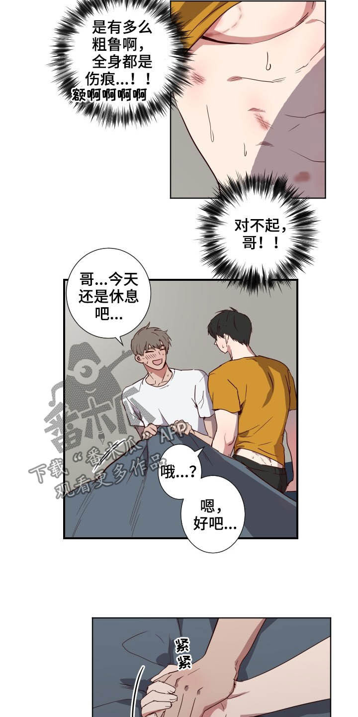 第47章：疯子1