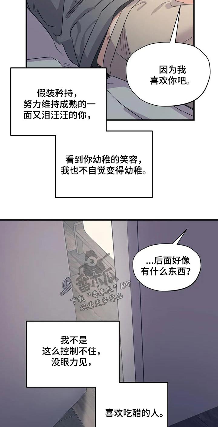 百万浪漫史无删减漫画,第175章：【外传】一辈子5图