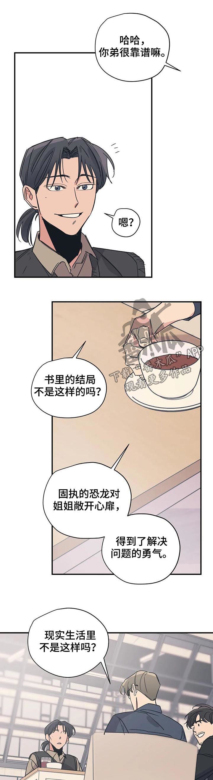 第38章：香水2