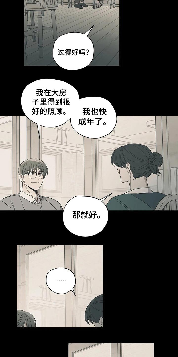 百万雄师过大江七律漫画,第157章：（第2季）衣服2图