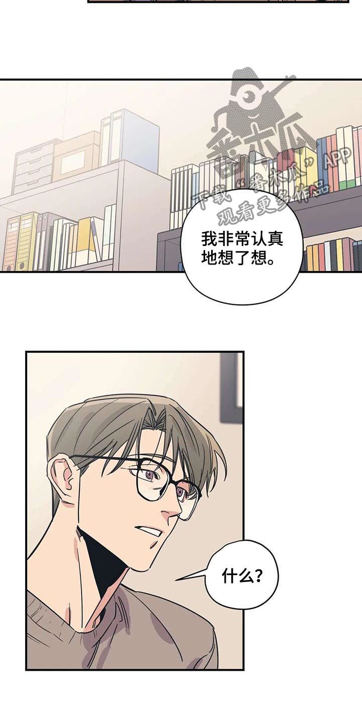 百万浪漫史漫画,第51章：男朋友咬的4图