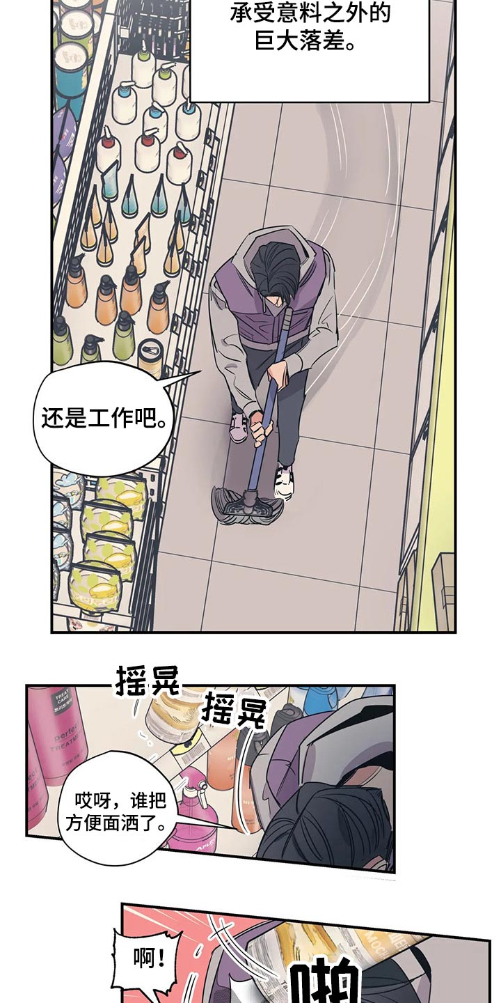 第117章：（第2季）精神胜利3
